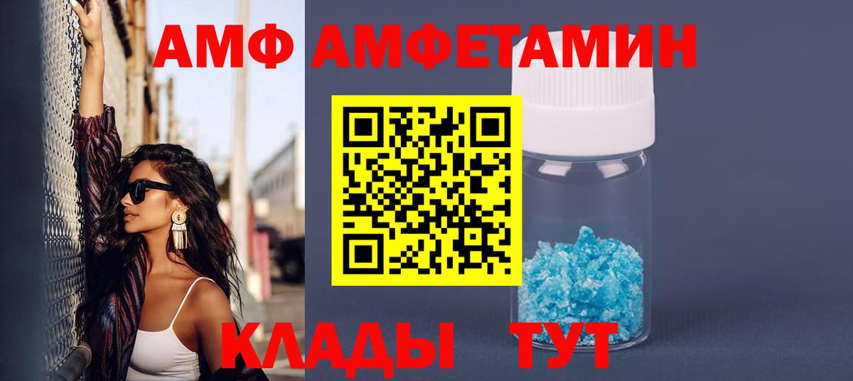 Сертолово  АМФЕТАМИН 98%  АМФ  Вход с VPN 