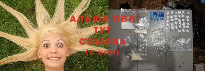 APVP крисы CK  omg как войти  даркнет клад  Сертолово 