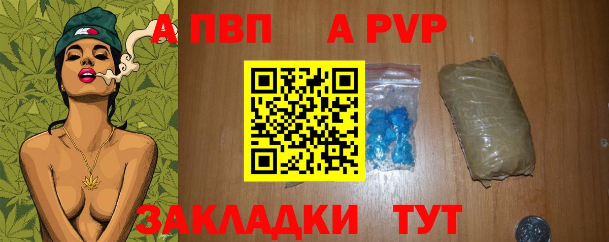 Сертолово  Alfa_PVP Crystall  Вход с VPN 