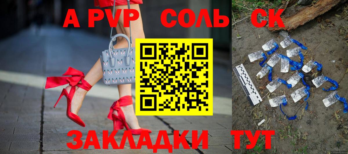 А ПВП кристаллы Сертолово