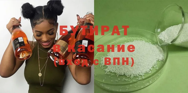 OMG вход  Сертолово  БУТИРАТ вода 