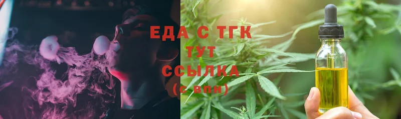 Печенье с ТГК конопля  как найти   Сертолово 