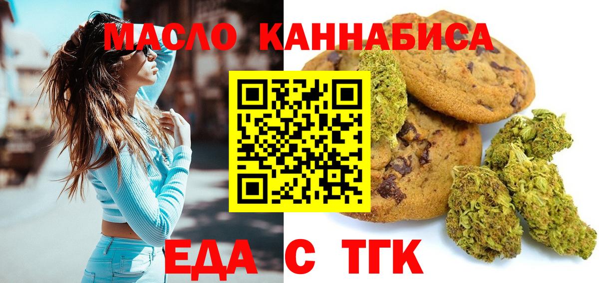 Cannafood марихуана  Вход с VPN  Сертолово 