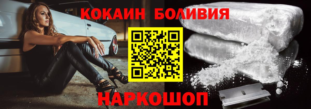 Кокаин 97%  Вход с VPN  Сертолово 