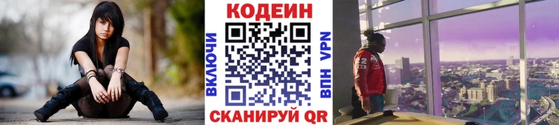 Кодеин напиток Lean (лин)  купить закладку  Сертолово 