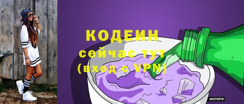 Кодеиновый сироп Lean напиток Lean (лин)  наркота  Сертолово 