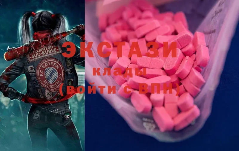 ЭКСТАЗИ 250 мг  Сертолово 