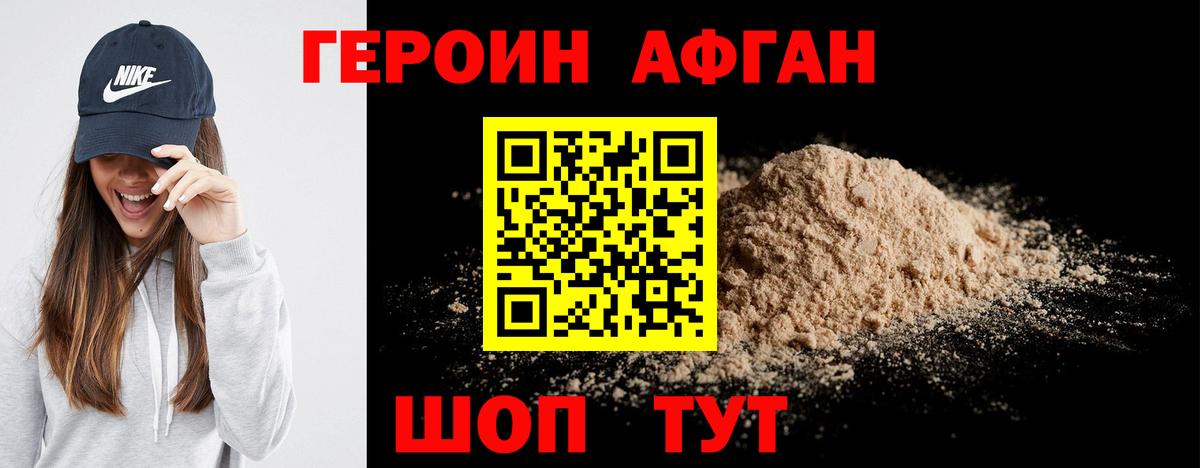 ГЕРОИН VHQ  Вход с VPN  ГЕРОИН  Сертолово 