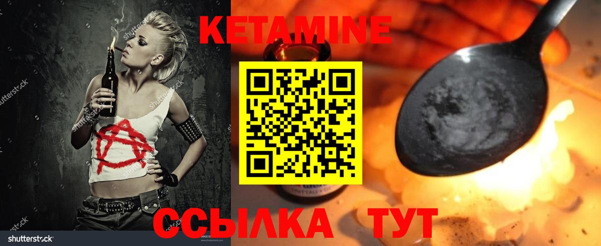 Сертолово  Кетамин ketamine  КЕТАМИН VHQ  Вход с VPN 