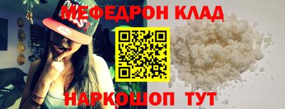 мяу мяу мука Новозыбков