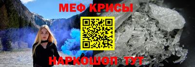 мяу мяу мука Новозыбков