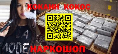 COCAINE Новодвинск