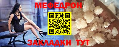 мяу мяу мука Новозыбков