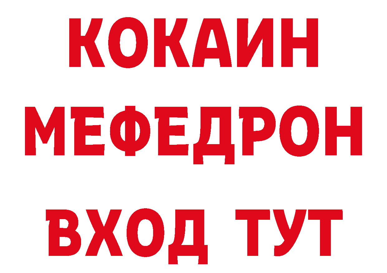 МЕФ VHQ tor площадка ОМГ ОМГ Сертолово