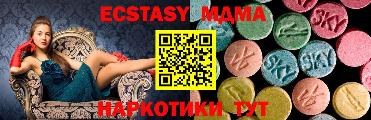 МДМА crystal Сертолово