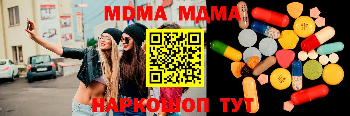 Сертолово  МДМА VHQ  МДМА Molly  Вход с VPN 