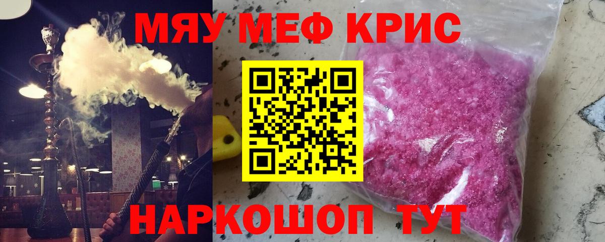 Сертолово  Меф mephedrone  МЯУ-МЯУ кристаллы  Мефедрон  Вход с VPN 