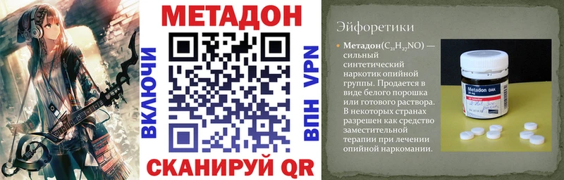 Метадон белоснежный  Сертолово 