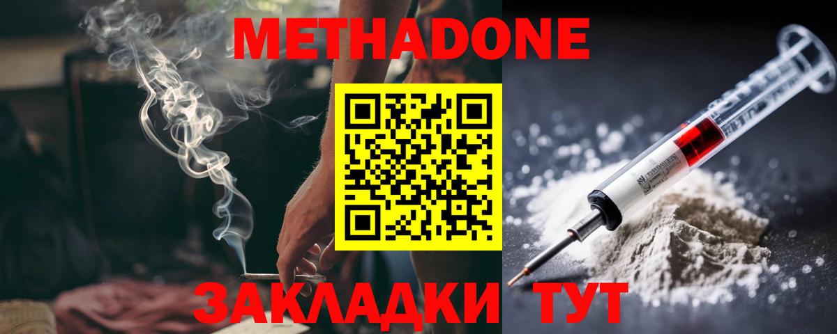 Сертолово  Метадон кристалл  Вход с VPN  Метадон кристалл 