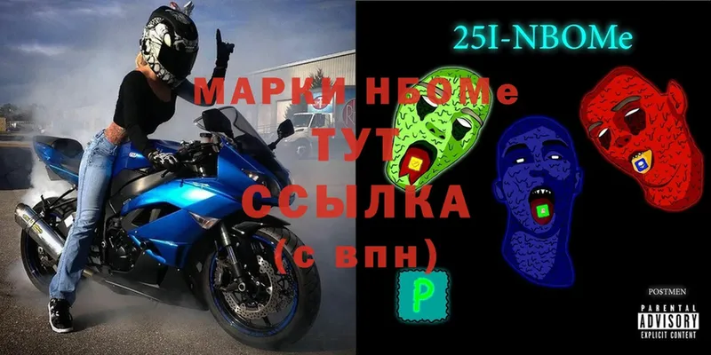 закладка  Сертолово  Марки N-bome 1,5мг 