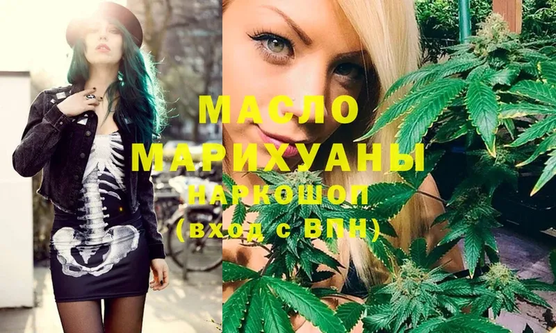 купить наркоту  Сертолово  ТГК гашишное масло 