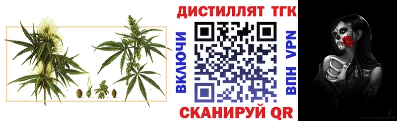 Дистиллят ТГК концентрат  Сертолово 