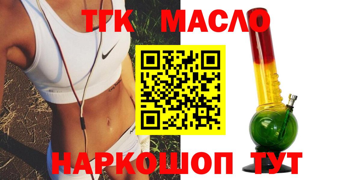 Сертолово  Дистиллят ТГК жижа  Дистиллят ТГК Wax  Вход с VPN 